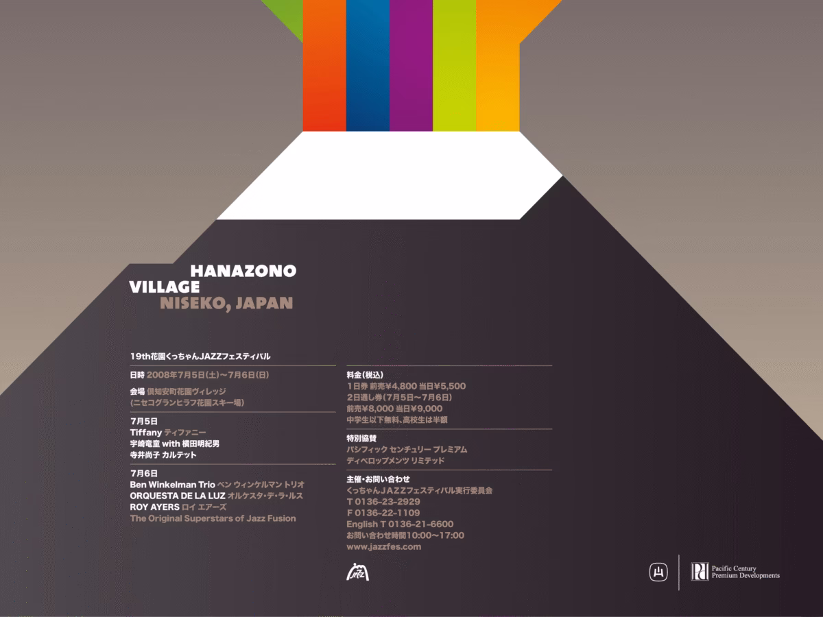 Kutchan Jazz Festival